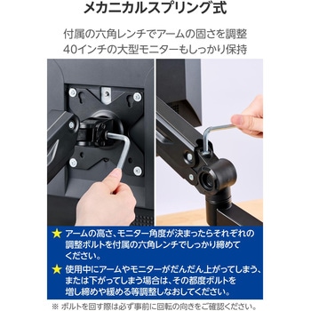 モニターアーム シングル ロング メカニカルスプリング式 【～40インチ 耐荷重1～12kg 対応】 エレコム