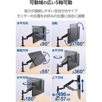 モニターアーム シングル ロング メカニカルスプリング式 【～40インチ 耐荷重1～12kg 対応】 エレコム