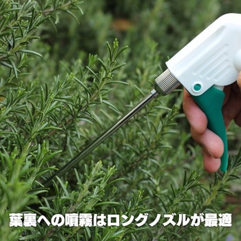 ザ・スプレー(振り子ホース)ロングノズル マルハチ産業