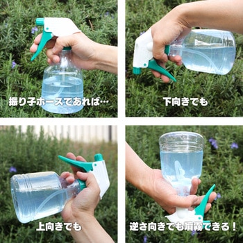 ザ・スプレー(振り子ホース) マルハチ産業