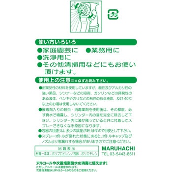 ツートンスプレー - マルハチ産業