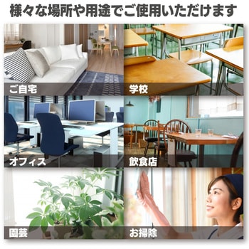 家庭用スプレー マルハチ産業