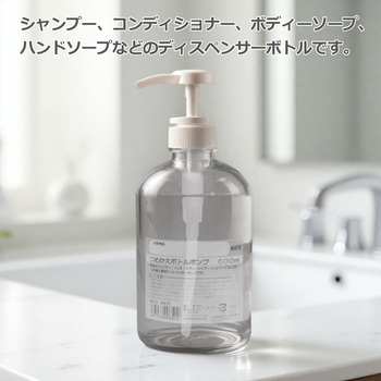 つめかえボトルポンプ マルハチ産業