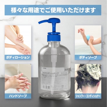 つめかえボトルポンプ マルハチ産業