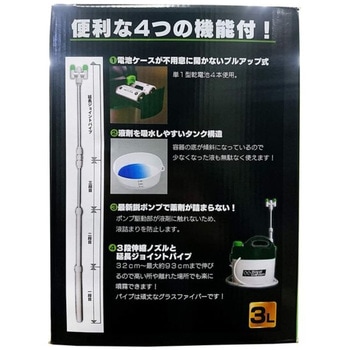 電池式噴霧器 二頭口 3L welzo
