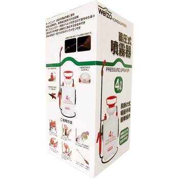蓄圧式噴霧器 4L welzo