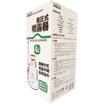 蓄圧式噴霧器 4L welzo
