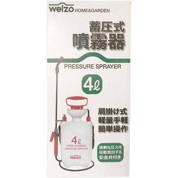 蓄圧式噴霧器 4L welzo