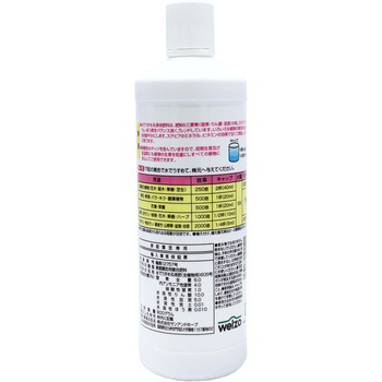 ガーデニング液体肥料 welzo