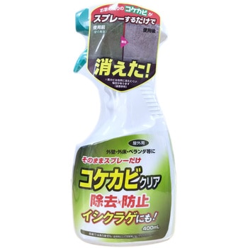 コケカビクリア welzo