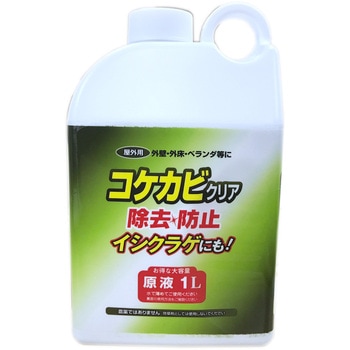 コケカビクリア 濃縮 welzo