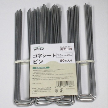 コ字シートピン welzo
