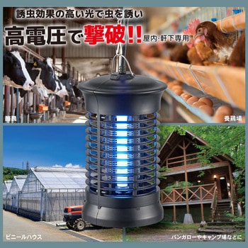 電撃殺虫器 吊り下げ式 室内用 誘虫灯付き - オーム電機