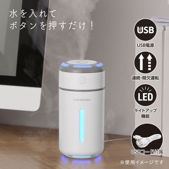 USB加湿器 卓上タイプ LED付 ホワイト オーム電機