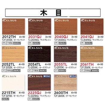 2FV ポストフォームカウンター UZA型(木目) 1枚 AICA(アイカ工業 2FV ポストフォームカウンター UZA型(木目) 1枚 AICA(アイカ工業