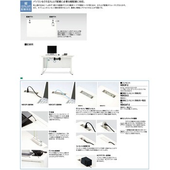 XED127F-WH 平デスク XED型 1台 ナイキ 【通販サイトMonotaRO】