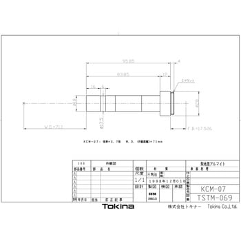 物体側テレセントリックレンズ W.D.70mm Kenko(ケンコートキナー)