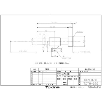 物体側テレセントリックレンズ W.D.70mm Kenko(ケンコートキナー)