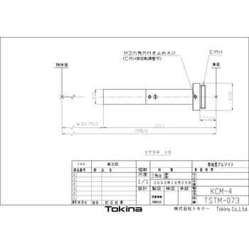 物体側テレセントリックレンズ W.D.75mm Kenko(ケンコートキナー)