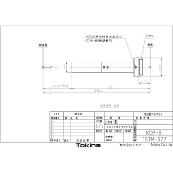 物体側テレセントリックレンズ W.D.75mm Kenko(ケンコートキナー)