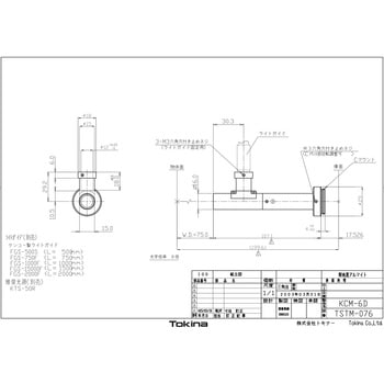 物体側テレセントリックレンズ W.D.75mm Kenko(ケンコートキナー)