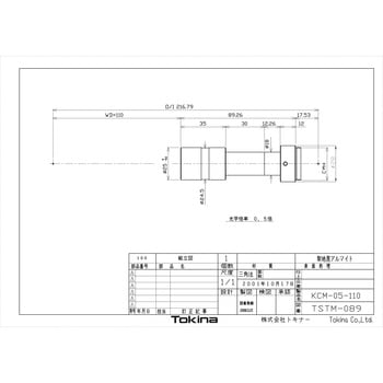 物体側テレセントリックレンズ W.D.110mm Kenko(ケンコートキナー)