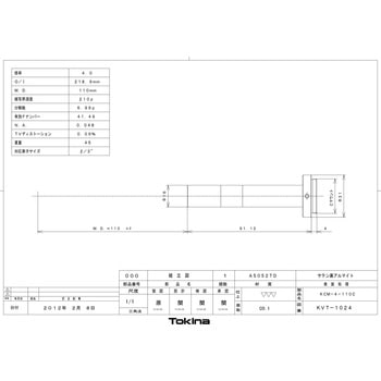 物体側テレセントリックレンズ W.D.110mm Kenko(ケンコートキナー)