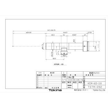 物体側テレセントリックレンズ W.D.110mm Kenko(ケンコートキナー)
