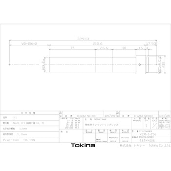 物体側テレセントリックレンズ W.D.156mm Kenko(ケンコートキナー)
