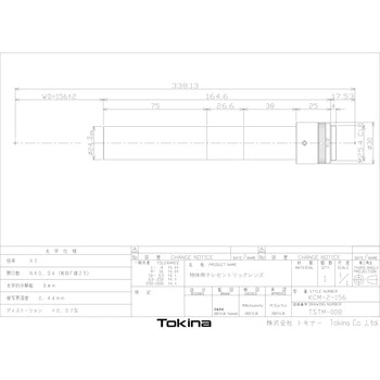 物体側テレセントリックレンズ W.D.156mm Kenko(ケンコートキナー)