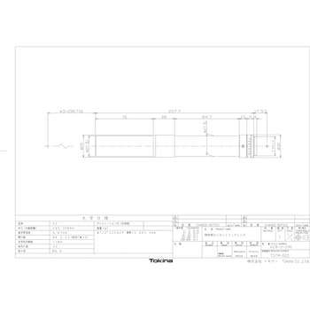 物体側テレセントリックレンズ W.D.290mm Kenko(ケンコートキナー)