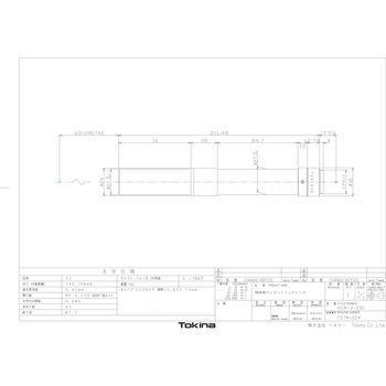 物体側テレセントリックレンズ W.D.290mm Kenko(ケンコートキナー)