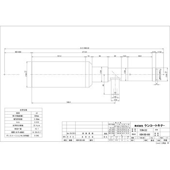 物体側テレセントリックレンズ W.D.800mm ケンコートキナー(Kenko