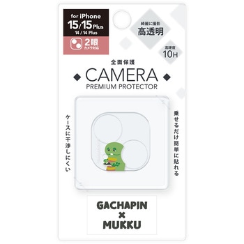 ガチャムクiPhone15/15Pl/14/14Plカメラプロテクタ ガチャピン PGA