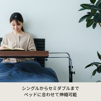 アジャストマルチテーブル ルーモ 永井興産