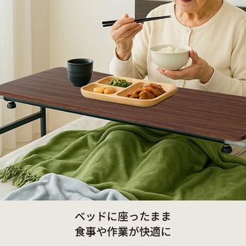 アジャストマルチテーブル ルーモ 永井興産