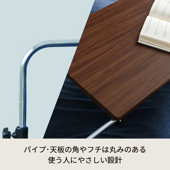 アジャストマルチテーブル ルーモ 永井興産