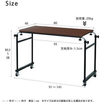 アジャストマルチテーブル ルーモ 永井興産