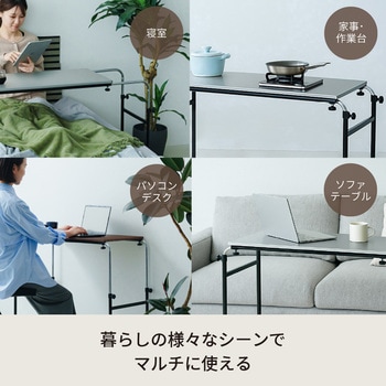 アジャストマルチテーブル ルーモ 永井興産