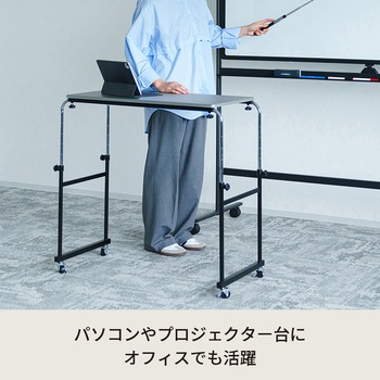 アジャストマルチテーブル ルーモ 永井興産