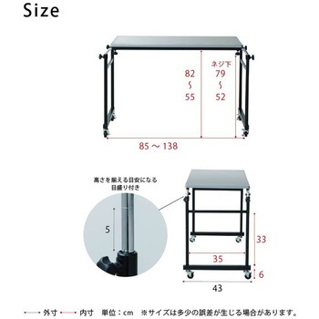 アジャストマルチテーブル ルーモ 永井興産