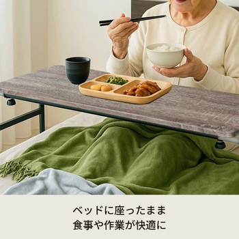 アジャストマルチテーブル ルーモ 永井興産