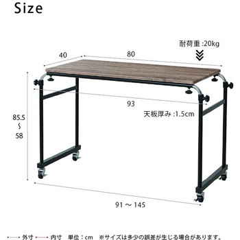 アジャストマルチテーブル ルーモ 永井興産