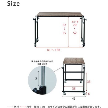 アジャストマルチテーブル ルーモ 永井興産