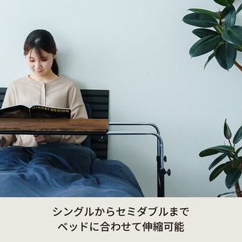 アジャストマルチテーブル ルーモ 永井興産