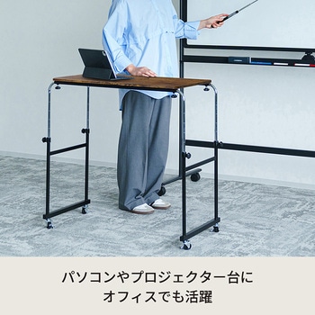 アジャストマルチテーブル ルーモ 永井興産