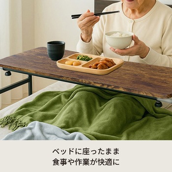 アジャストマルチテーブル ルーモ 永井興産