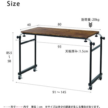 アジャストマルチテーブル ルーモ 永井興産