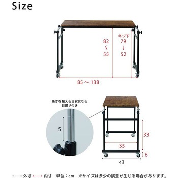 アジャストマルチテーブル ルーモ 永井興産