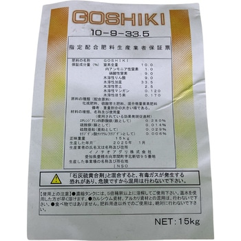 GOSHIKI-ゴシキ- イノチオアグリ株式会社